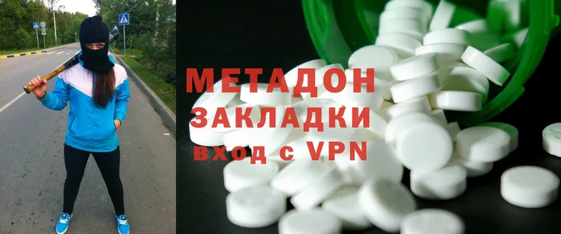 Метадон methadone  Зеленодольск 